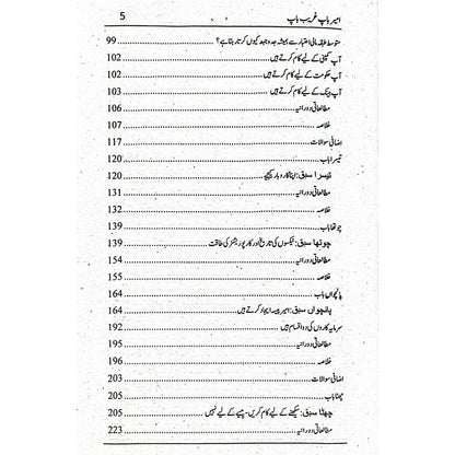 Rich Dad Poor Dad - امیر باپ، غریب باپ, by Robert Kiyosaki Urdu Version | Hard Binding